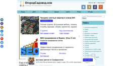 Desktop Screenshot of ogorodsadovod.com