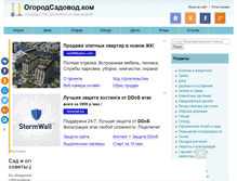 Tablet Screenshot of ogorodsadovod.com